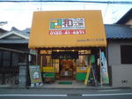 gyara2009_1108AA.JPG