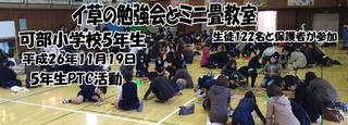 kabesyou2014-11.JPG
